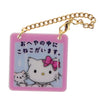 Sanrio Characters Door Plate Style Charm Vol. 02 Benelic 1.5-Inch Collectible Toy