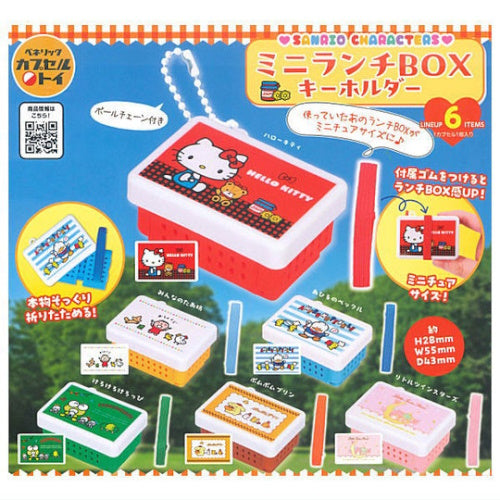 Sanrio Characters Mini Lunch Box Mascot Series Benelic 2-Inch Key Chain