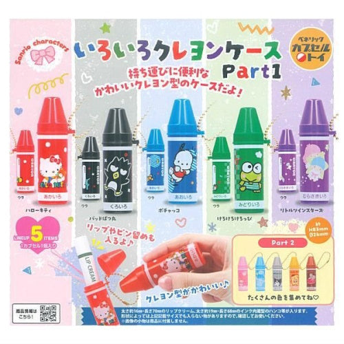 Sanrio Characters Crayon Shaped Case Series Vol. 01 Benelic 3-Inch Key Chain