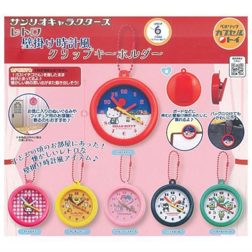 Sanrio Characters Retro Wall Clock Style Clip Series Benelic 2-Inch Key Chain