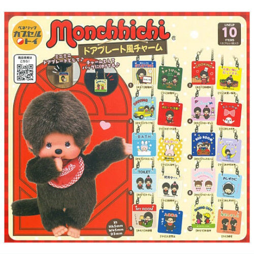 Monchhichi Mini Door Plate Series Benelic 2-Inch Key Chain