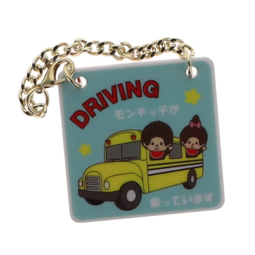 Monchhichi Mini Door Plate Series Benelic 2-Inch Key Chain