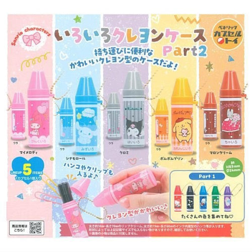 Sanrio Characters Crayon Case Series Vol. 02 Benelic 2.5-Inch Key Chain