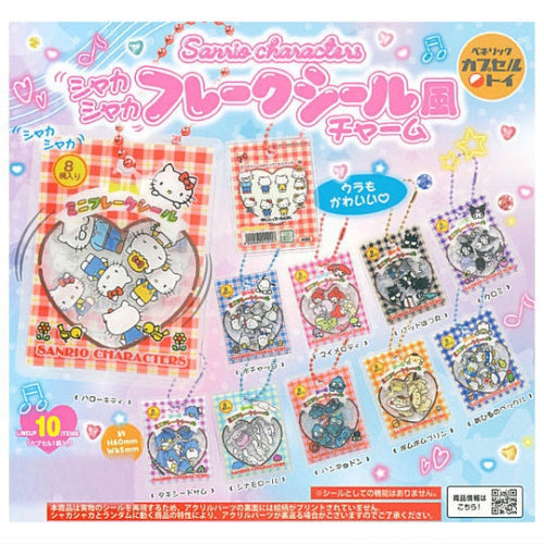 Sanrio Characters Shaka Shaka Sticker Flake Style Benelic 2-Inch Key Chain