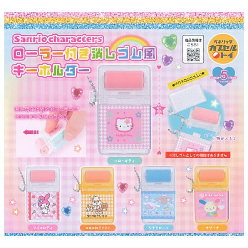 Sanrio Characters Roller Eraser Style Key Chain Series Benelic 2-Inch Key Chain
