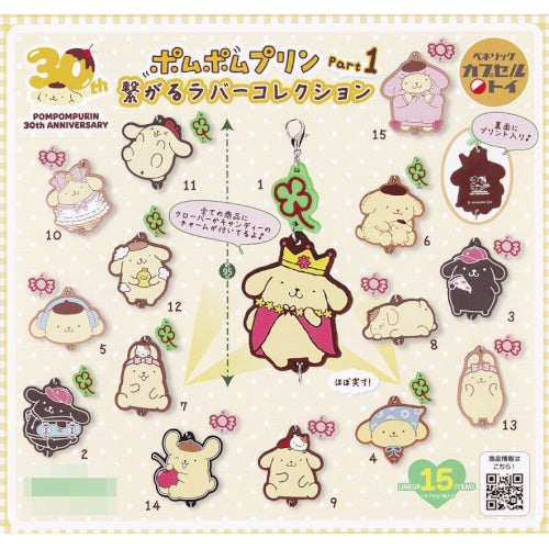 Sanrio Pompompurin Connecting Rubber Mascot Series Vol. 01 Benelic 2-Inch Key Chain