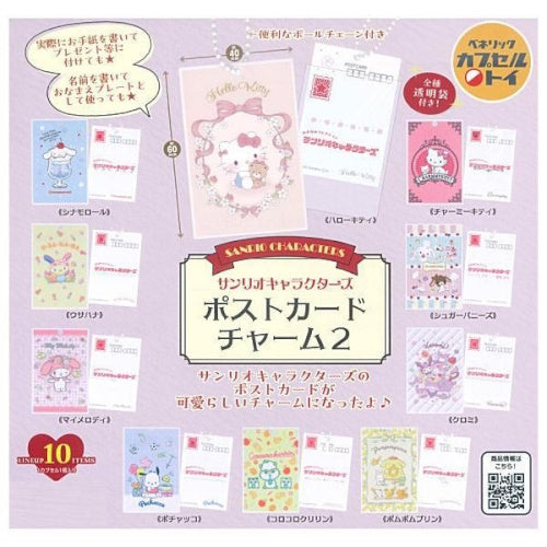 Sanrio Characters Postcard Charm Series Vol. 02 Benelic 2-Inch Key Chain