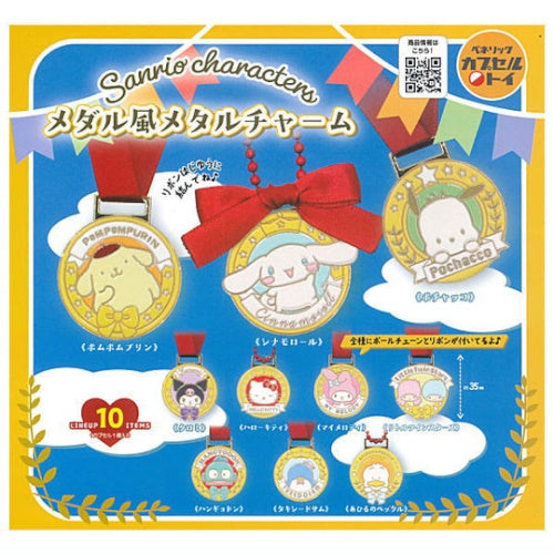 Sanrio Characters Medal Style Medal Charm Series Benelic 1.5-Inch Key Chain