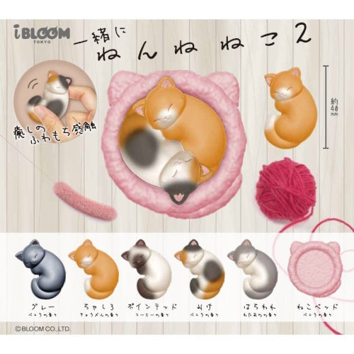 Cats Sleeping Together Squishy Mascot Bloom 1.5-Inch Mini-Figure