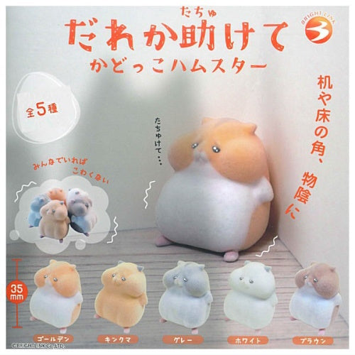 Hamster Someone Help Me Flocked Figure Series Bright Link 2-Inch Mini-Figure