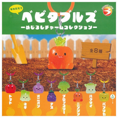 Baby Vegetables Glow In Dark Dangler Mascot Series Brightlink 1-Inch Key Chain