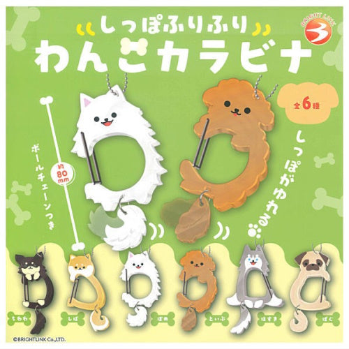 Dog Plastic Carabiner Series Bright Link 2-Inch Key Chain