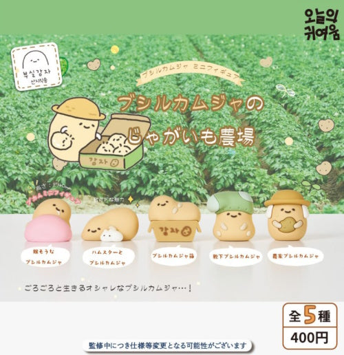 Burulkamja's Potato Farm Figure Series Brightlink 1.5-Inch Mini-Figure