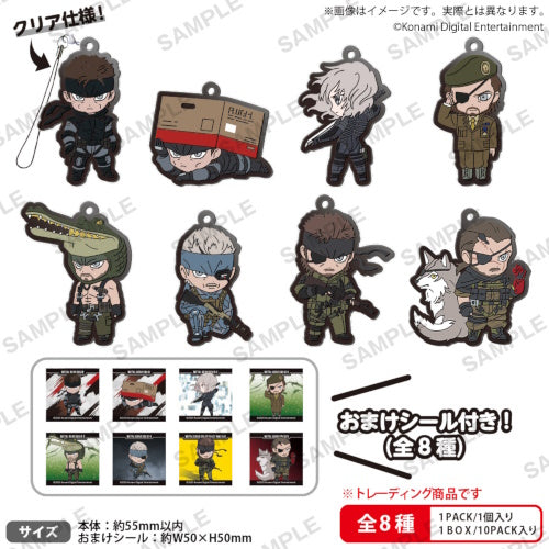 Metal Gear Solid Rubber Strap Series Bushiroad 2-Inch Key Chain