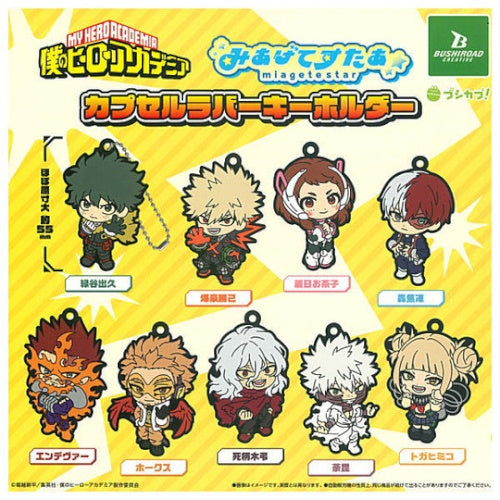 My Hero Academia Miagete Star Rubber Mascot Series Bushiroad 2-Inch Key Chain