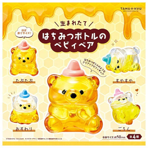 TAMA-KYU Newborn Baby Honey Bear Bottle Bushiroad 2-Inch Mini-Figure
