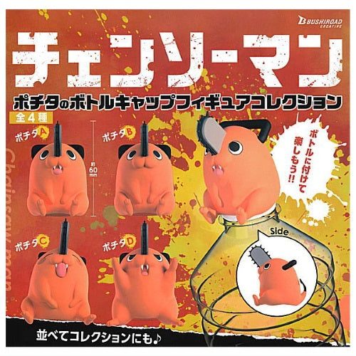 Chainsaw Man Pochita Bottlecap Figure Bushiroad Creative 2-Inch Mini-Figure