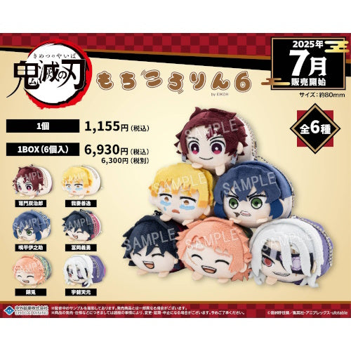 Demon Slayer Mochikororin Plush Series Chugai Kogyo 3-Inch Plush Doll