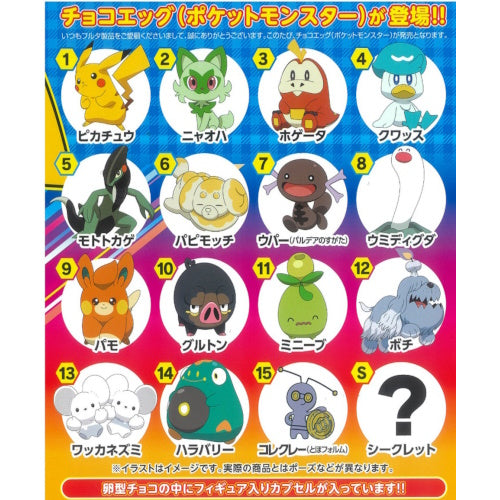 Pokemon Scarlet And Violet Choco Egg Furuta 1-Inch Mini-Figure