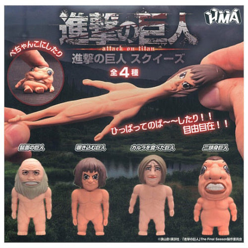 Attack On Titan Squishy Figure Series HMA 2-Inch Mini-Figure