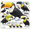 Nature Techni Color Big Toucan Ikimon 5-Inch Mini-Figure