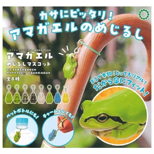 Nature Techni Color Tree Frog Dangler Mascot Series Ikimon 1-Inch Key Chain