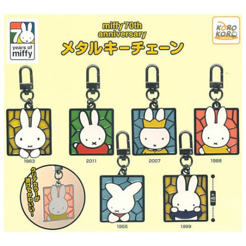Miffy 70th Anniversary Metal Key Chain Series IP4 1.5-Inch Key Chain