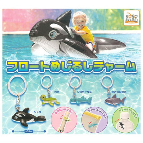 Pool Float Dangler Mascot Series Vol. 01 IP4 1-Inch Key Chain