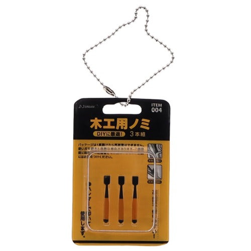 Hanging Tool Mascot Miniature J Dream 2-Inch Key Chain