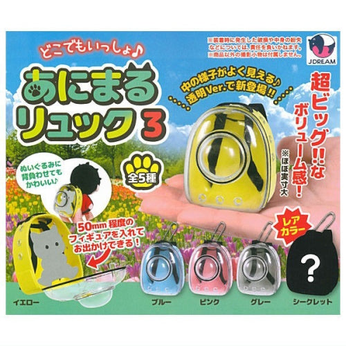 Animal Backpack With You Everywhere Series Vol. 03 J Dream 3-Inch Toy