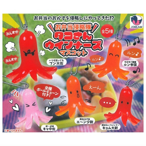 Bento Invasion Octopus Wieners Figure Series J Dream 2-Inch Key Chain