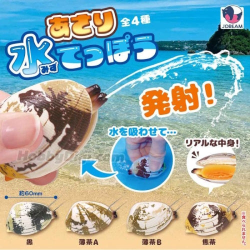 Clam Water Gun Squirt Toy Mascot Series J Dream 2-Inch Key Chain