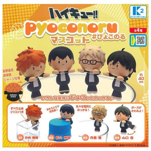 Haikyu Edge Hanging Party Time Series K2 Station 1-Inch Mini-Figure