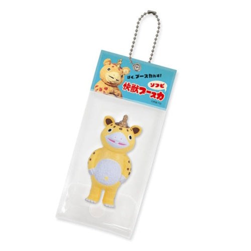 Ultraman Booska Soft Vinyl Ball Chain Mascot Ken Elephant 2-Inch Key Chain
