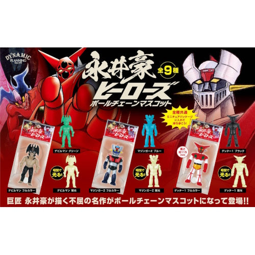 Go Nagai Heroes Ball Chain Mascot Ken Elephant 2-Inch Key Chain