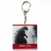 Godzilla Acrylic Trading Key Chain Vol. 01 Kamiojapan 2-Inch Collectible