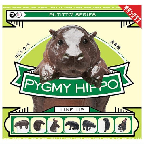 Pygmy  Hippopotamus Puitto Glass Hanger Series Kitan Club 1-Inch Mini-Figure