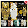 Nyan Mummy Cat Sarcophagus Vol. 01 Kitan Club 2-Inch Mini-Figure