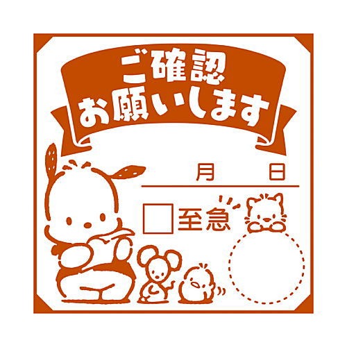 Sanrio Characters Work Stamp Series Kitan Club 2-Inch Ink Stamper
