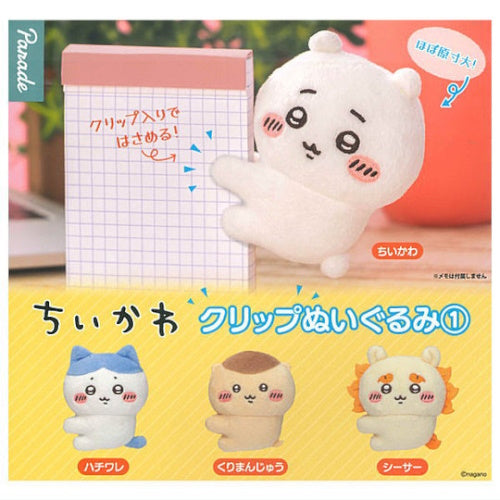 Chiikawa Plush Clip Series Vol. 01 Parade 2.5-Inch Plush Figure