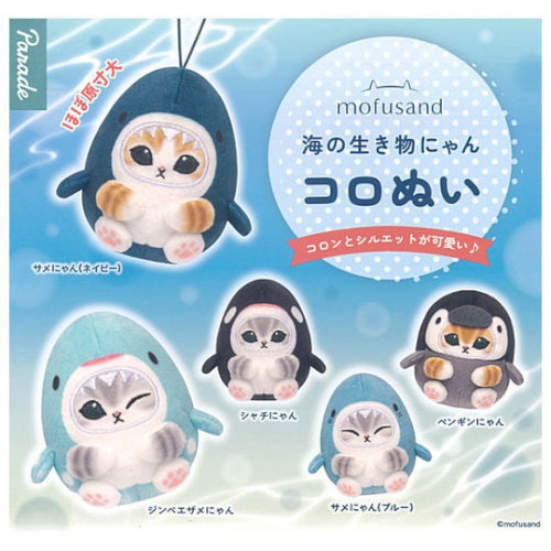 Mofusand Sea Creatures NyanKoro Plush Series Parade 2.5-Inch Plush
