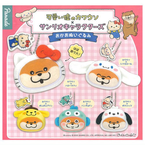 Kawaii Uso No Kawauso x Sanrio Plush Face Charm Parade 2.5-Inch Key Chain