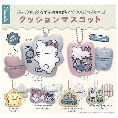 White Tiger And Black Tiger x Sanrio Cushion Mascot Parade 2-Inch Key Chain