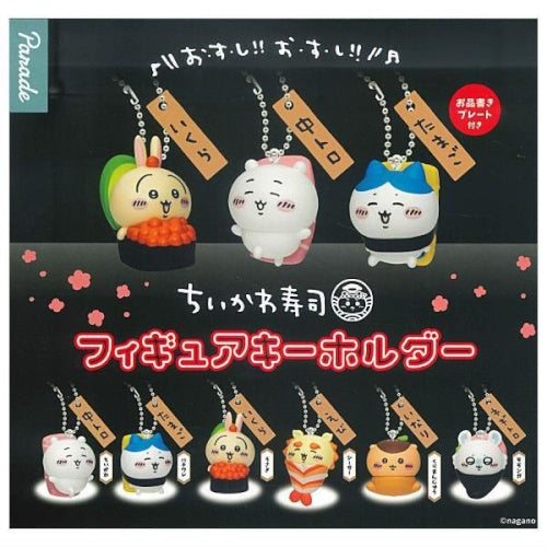 Chiikawa Sushi Ball Chain Mascot Series Parade 1.5-Inch Key Chain