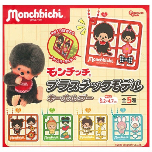 Monchhichi Plastic Model Style Mascot Series Peanuts Club 2-Inch Key Chain