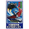 Gamera Mini Poster Collection Vol. 01 Proof 3-Inch Magnet