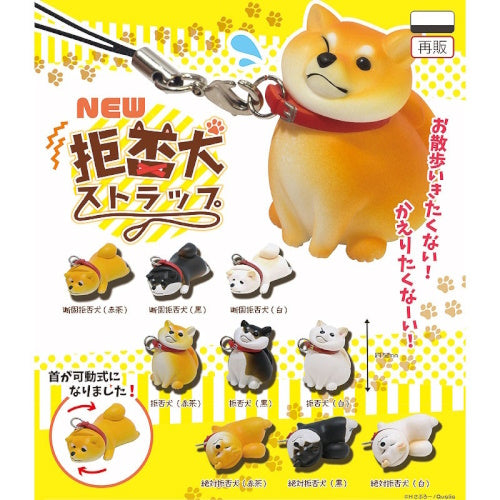 Chubby Reluctant Shiba Inu Strap Series Qualia 1-Inch Key Chain