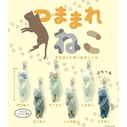 Pinch Cat Mascot Flocked Series Vol. 01 Qualia 2-Inch Key Chain