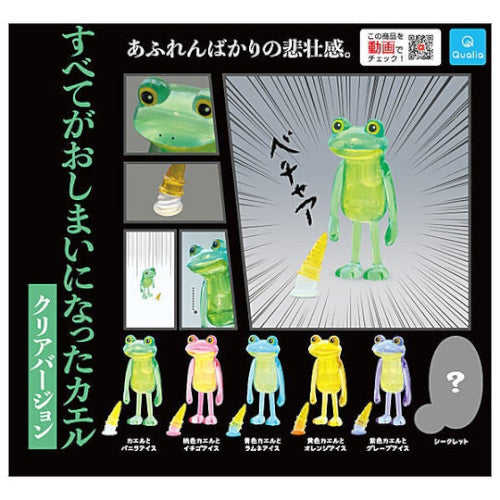 Subete Ga Oshimai Natta Frog Clear Series Qualia 3-Inch Mini-Figure