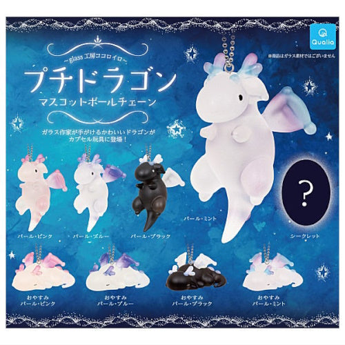 Petit Dragon Mascot Ball Chain Series Qualia 2-Inch Key Chain
